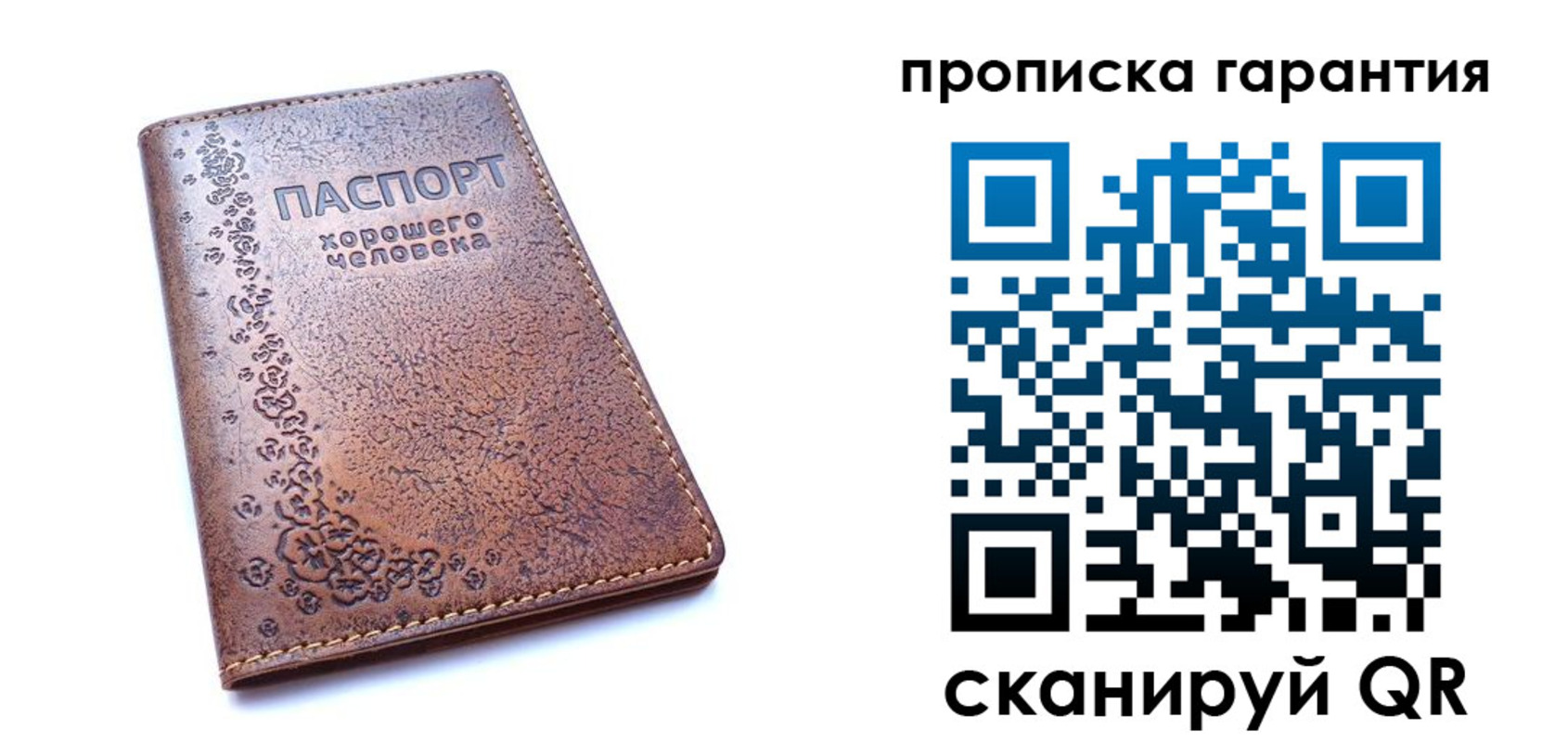 прописка регистрация в Кремёнках