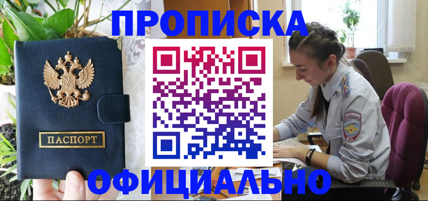 прописка для школы в Кремёнках