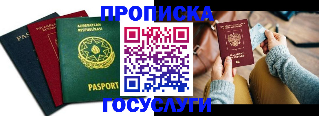 временная регистрация адрес в Кремёнках