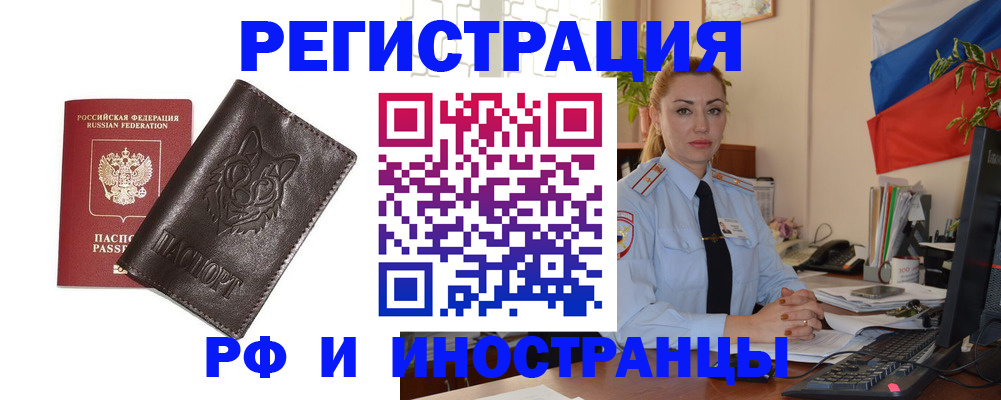 прописка в Кремёнках