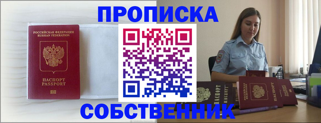 прописка для военкомата в Кремёнках