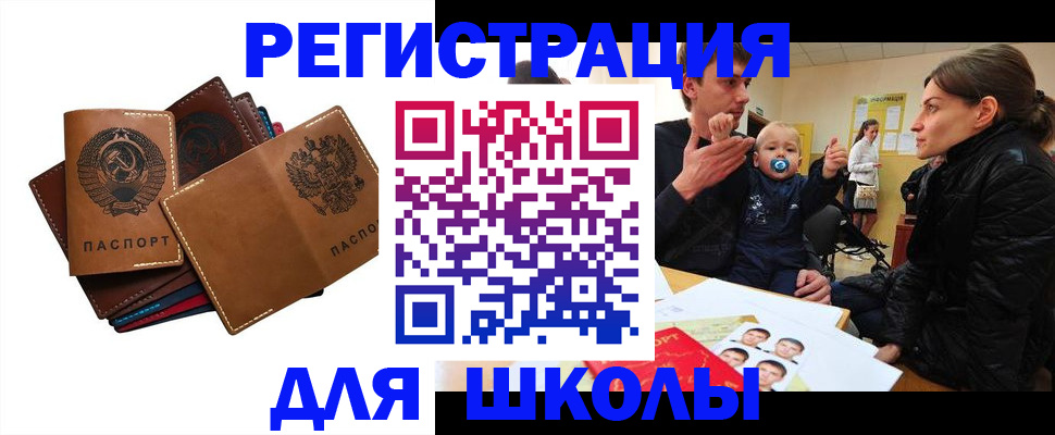 прописка ребенка в Кремёнках