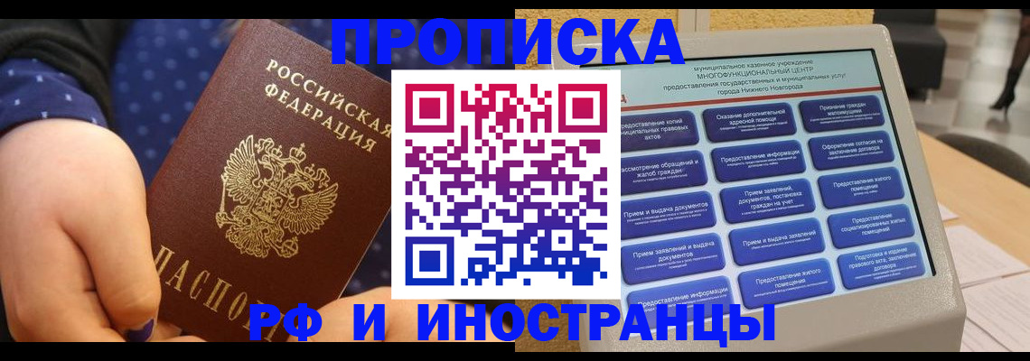 прописка для кредита в Кремёнках