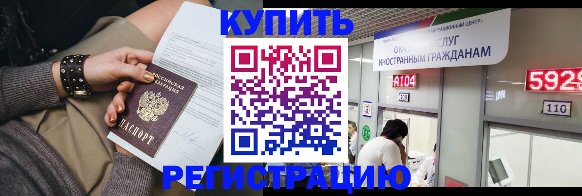 прописка для военкомата в Кремёнках